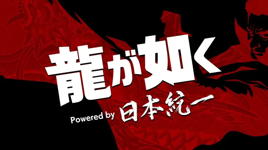 Watch film Yakuza Powered by Nihon Touitsu | "Yakuza Powered by Japan Unification" Trailer [Available on Prime Video from Tuesday, February 10...