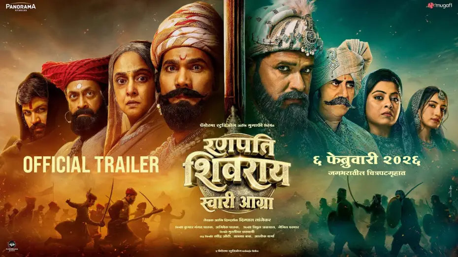 Watch film Ranapati Shivray Swari Agra | Ranapati Shivray Swari Agra - Trailer | Abhijeet Shwetachandra, Digpal Lanjekar, Mrinal K | 6 Feb
