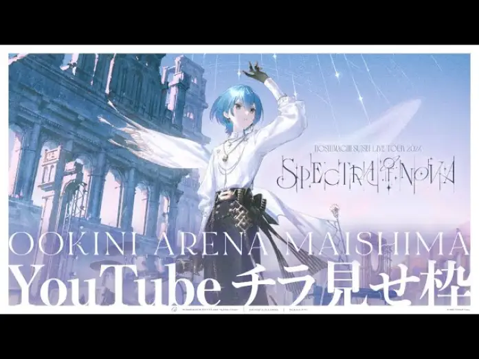 Watch film Hoshimachi Suisei Live Tour "Spectra of Nova" - Ookini Arena Maishima — 【チラ見せ】Hoshimachi Suisei Live Tour 2024 "Spectra of Nova"【おおきにアリーナ舞洲】