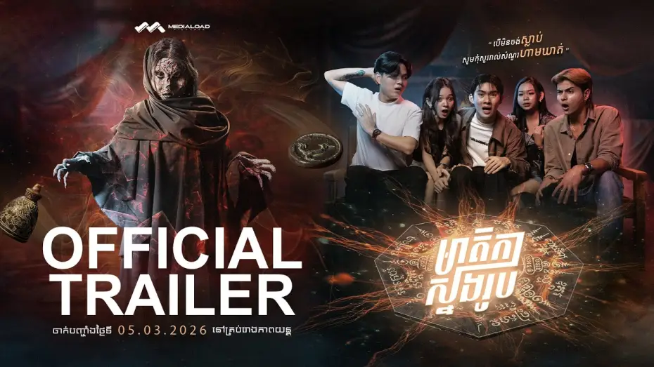 Watch film THE VLOGGER — មាតិកាស្នងរូប - Trailer