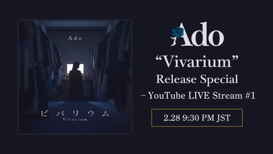Watch film Vivarium — Ado "Vivarium" Release Special - YouTube LIVE Stream #1
