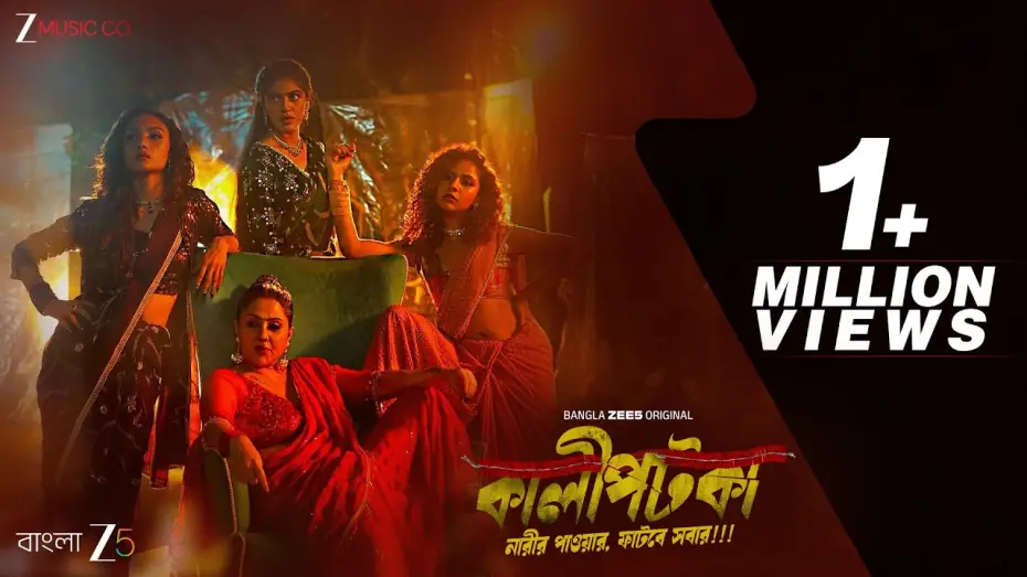 Watch film Kaalipotka — Kaalipotka - Title Track | Swastika M, Shruti D, Himika B, Sreya B, Anirban C | Jojo Mukherjee