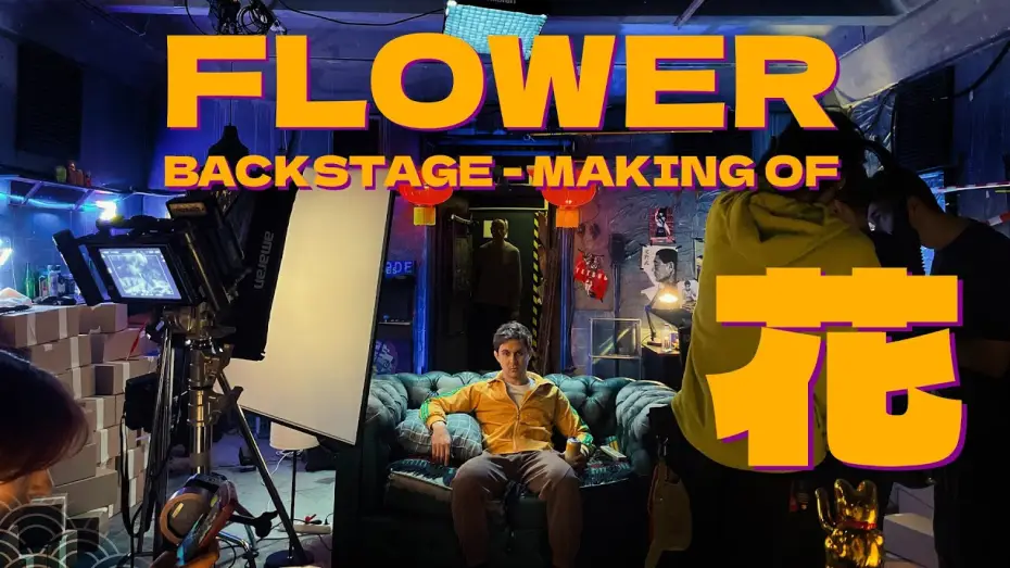 Watch film Flower | Flower - Backstage (2026)