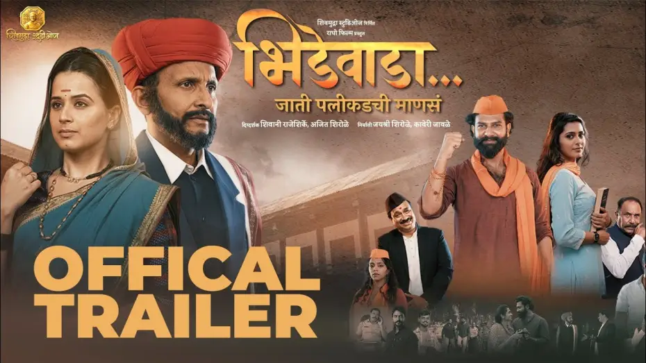 Watch film Bhidewada — Bhide Wada | Official Trailer | Ruturaj Wankhede | Neha Sonawane | Prajakta G |  Madhav A