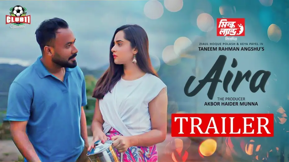 Watch film Aira — Aira | Official Trailer