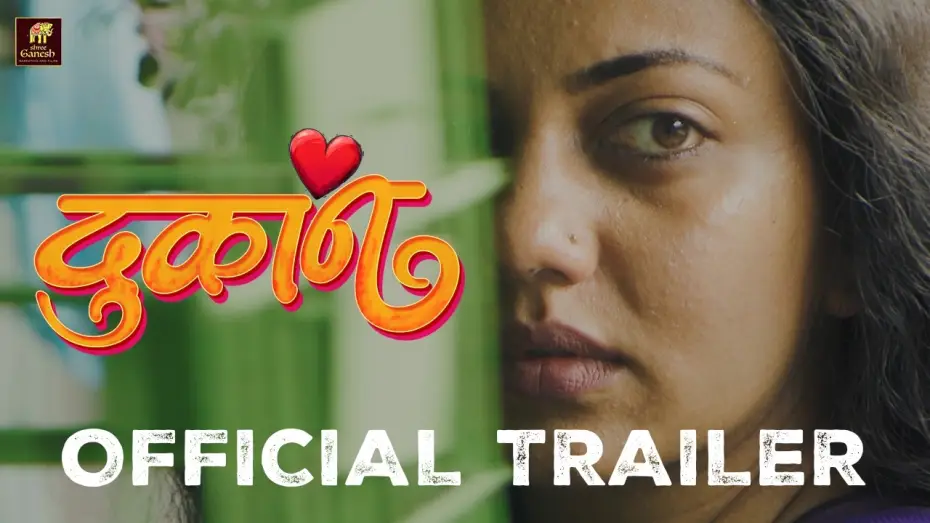 Watch film Dukan — Dukan | Marathi Movie | Official Trailer | Seema Biswas | Govind Namdev | Parth Bhalero | Neha Joshi