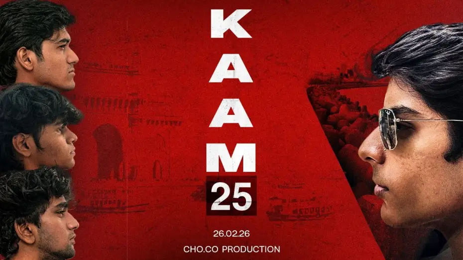 Watch film KAAM 25 — KAAM 25 Trailer - Drug deal gone wrong (Short film)