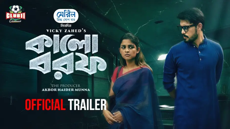 Watch film Kalo Borof — Kalo Borof | Official Trailer