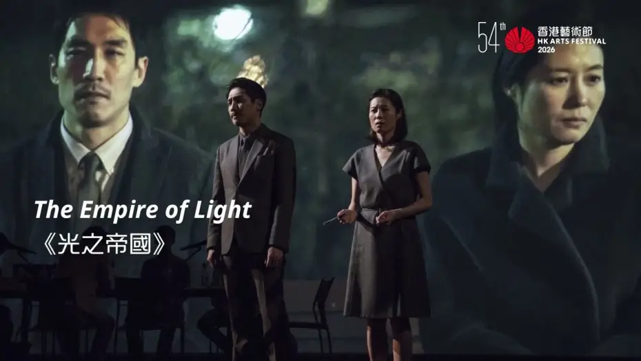 Watch film The Empire of Light — 【𝘛𝘩𝘦 𝘌𝘮𝘱𝘪𝘳𝘦 𝘰𝘧 𝘓𝘪𝘨𝘩𝘵 《光之帝國》】