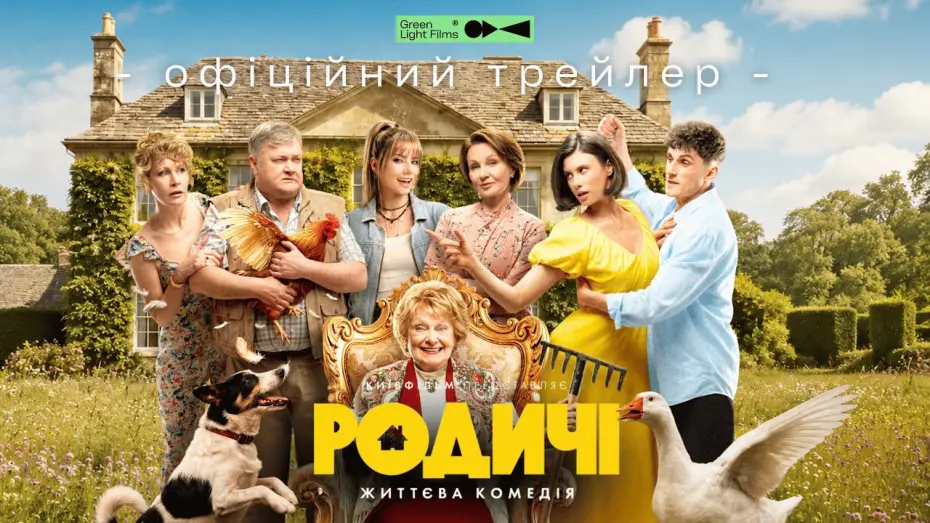 Watch film Kin — Офіційний трейлер