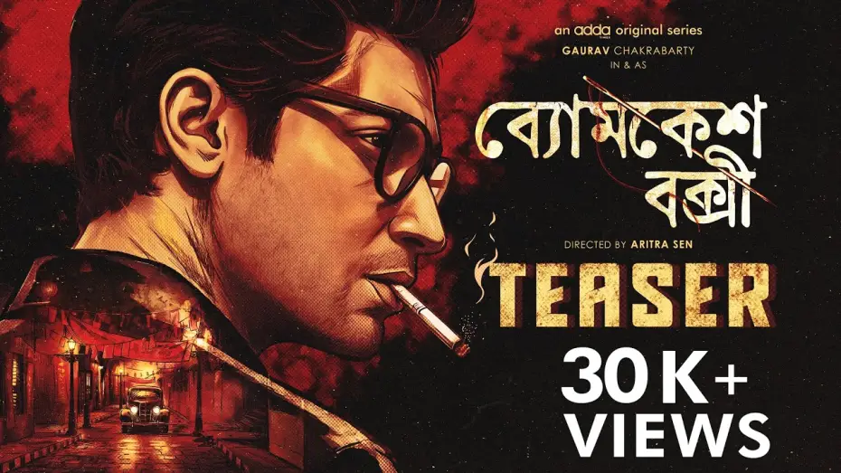 Watch film Byomkesh Bakshi: Satyanweshi — Byomkesh Bakshi | Official Teaser | Gaurav | Shruti | Arna | Aritra Sen | Addatimes