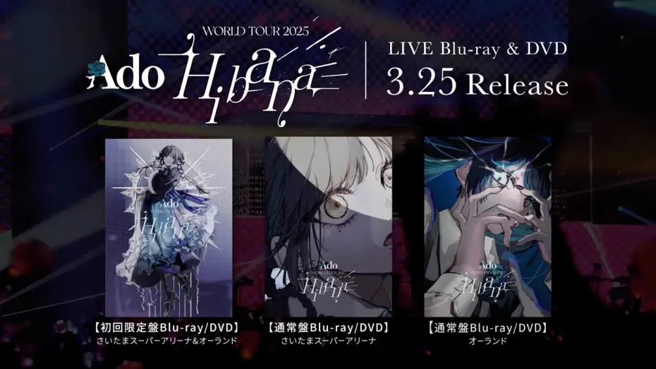 Watch film Ado - WORLD TOUR 2025 “Hibana”@Saitama Super Arena — Ado LIVE Blu-ray & DVD『Hibana』 Teaser