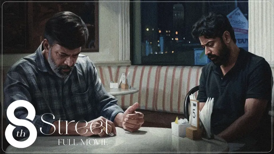 Watch film 8th Street — 8th Street Film | Abdul Rahman | Missed Movies