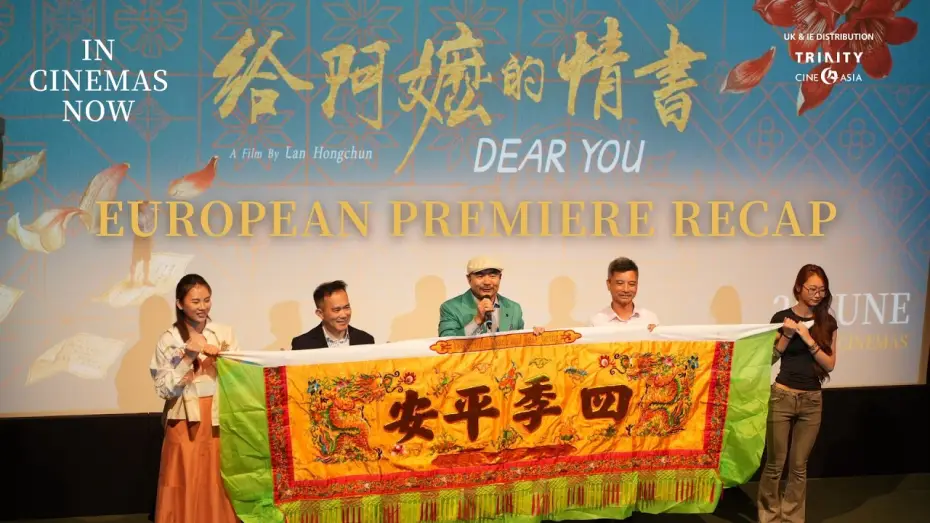Watch film Dear You — European Premiere Recap