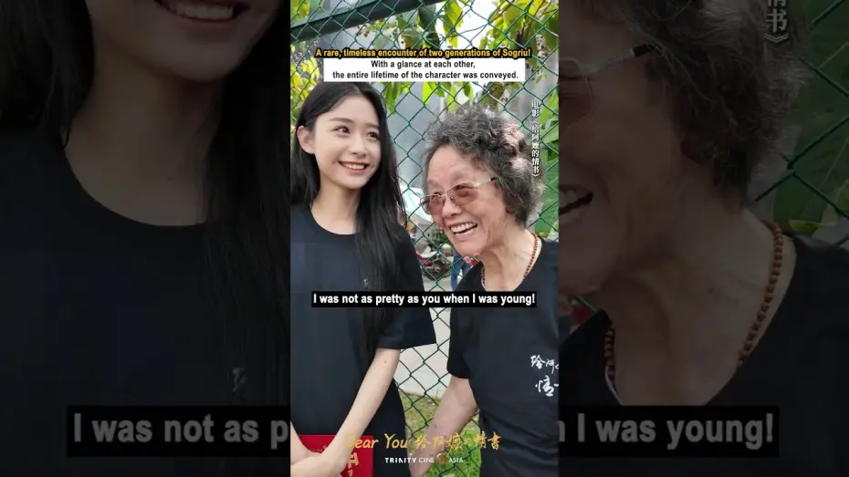Watch film Dear You — Two generations. One unforgettable soul.