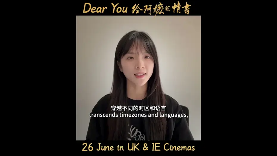 Watch film Dear You — Lead actress Li Sitong invites you to experience this heartfelt story on the big screen!