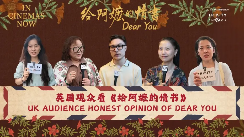 Watch film Dear You — UK Audience Honest Opinion on DEAR YOU