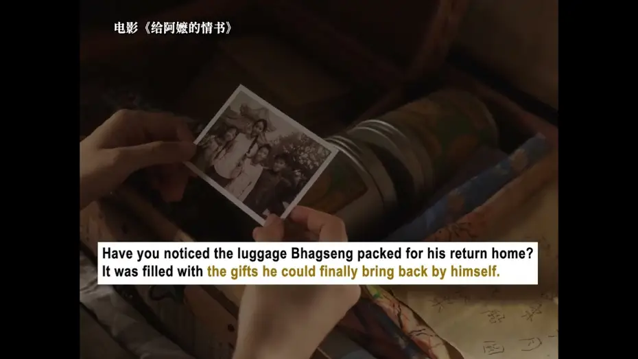 Watch film Dear You — Bhagseng's remained belongings and luggage
