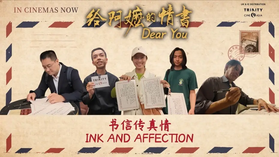 Watch film Dear You — Ink and affection