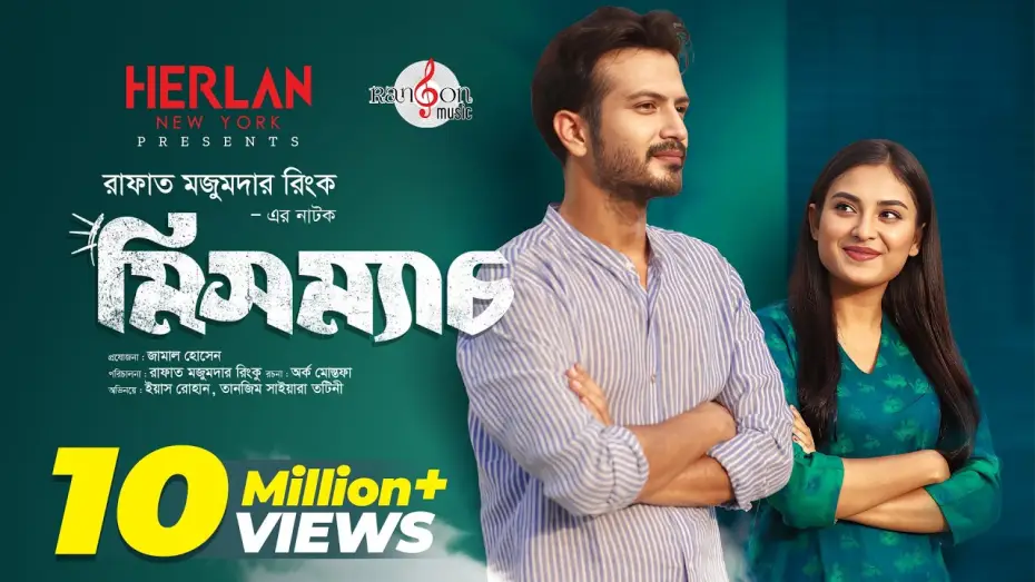Watch film মিসম্যাচ — New Natok: Mismatch (মিসম্যাচ) | Tariq Anam Khan | Yash Rohan | Totini | Rinku | Rangon Music