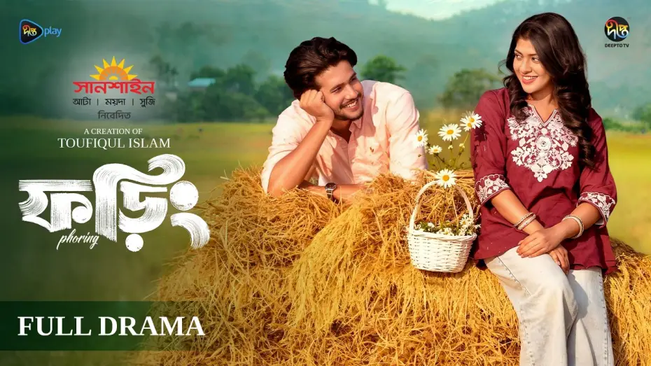 Watch film Phoring — Foring l ফড়িং l Saad naovi & Sarika Saba l Lutfor Rahman George l New Natok 2026 l DeeptoTV