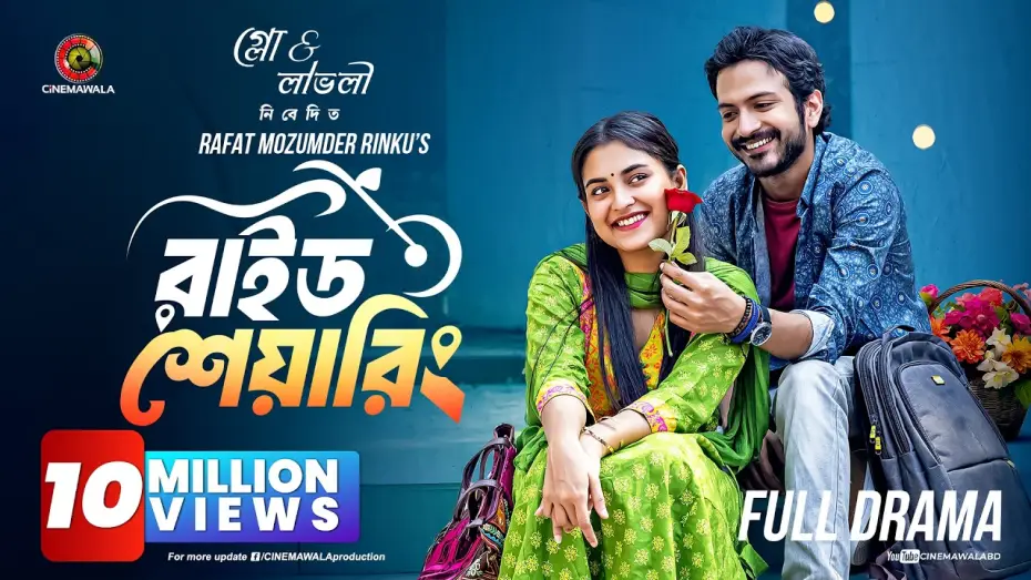 Watch film Ride Sharing — Ride Sharing | Full Drama | Yash Rohan | Tanjim Saiara Totini | New Eid Natok 2024 | Bangla Natok