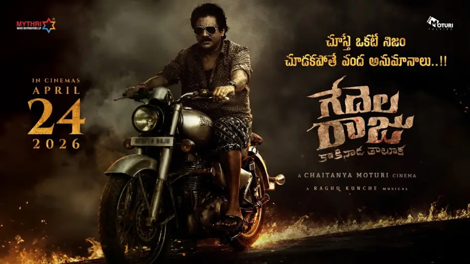 Watch film Gedelaraju Kakinada Taluka — Gedela Raju Kakinada Taluka Official Trailer | Raghu Kunche | Chaitanya Moturi | Mythri Release