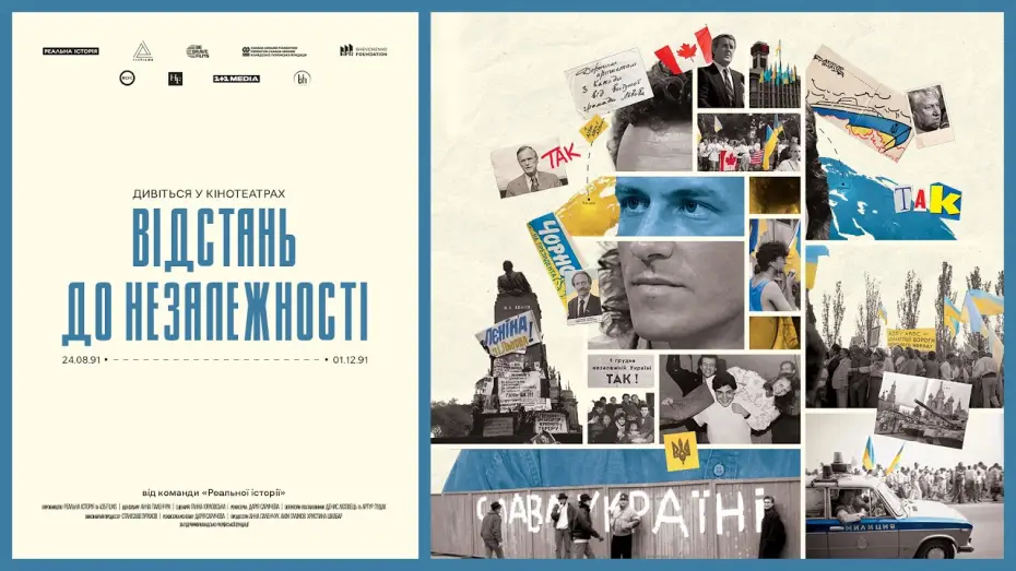 Watch film Distance to Independance — Офіційний трейлер
