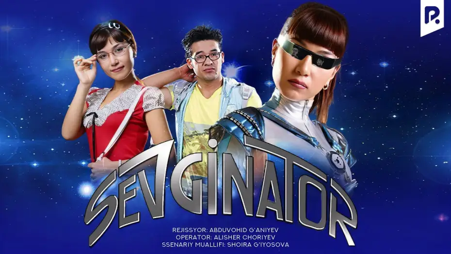 Watch film Sevginator — Sevginator (o'zbek film) | Севгинатор (узбекфильм)