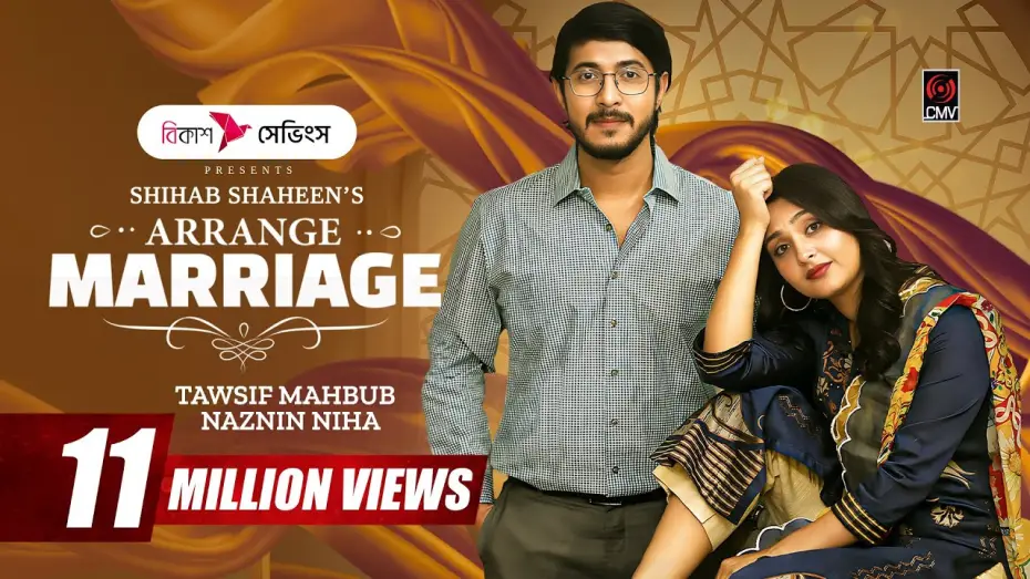 Watch film Arrange Marriage — Arrange Marriage | অ্যারেঞ্জ ম্যারেজ | Full Natok | Tawsif Mahbub | Niha | New Bangla Natok 2026