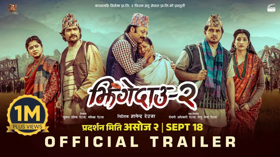 Watch film Jhingedaau 2 — JHINGEDAAU 2 || Movie Official Trailer 2025 || Keki Adhikari, Aanchal Sharma, Mahesh, Kushal, Aryan
