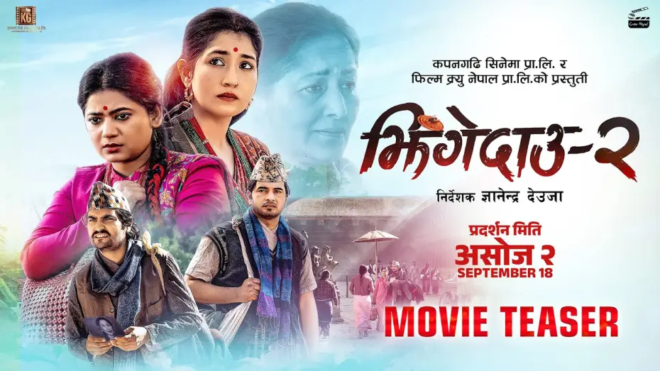 Watch film Jhingedaau 2 — JHINGEDAAU 2 || Movie Official Teaser 2026 || Keki, Aanchal, Mahesh, Aryan, Kushal, Hiunwala