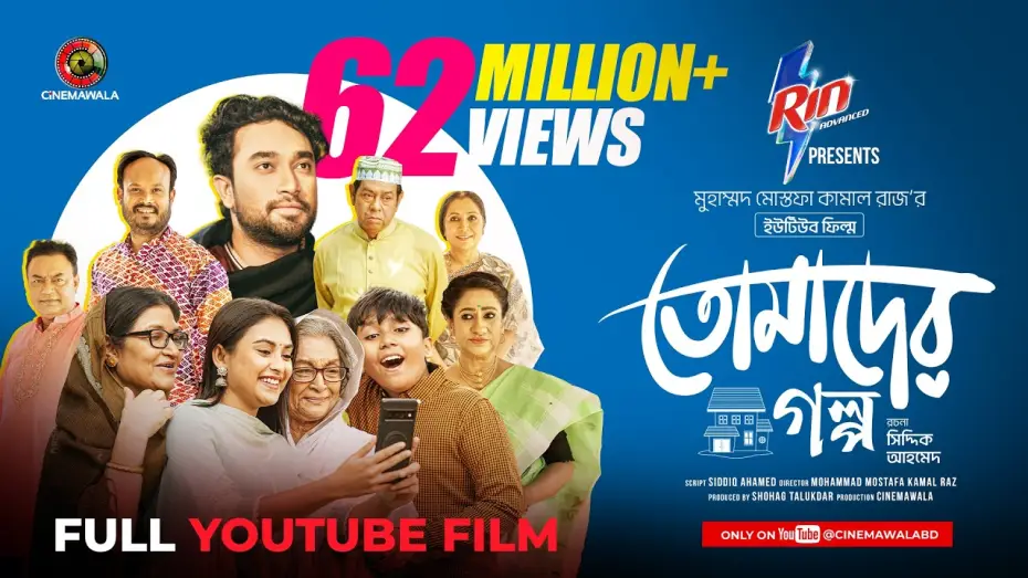 Watch film Tomader Golpo — Tomader Golpo | YouTube Film | Farhan Ahmed Jovan | Tanjim Saiara Totini | M M Kamal Raz | Eid 2025