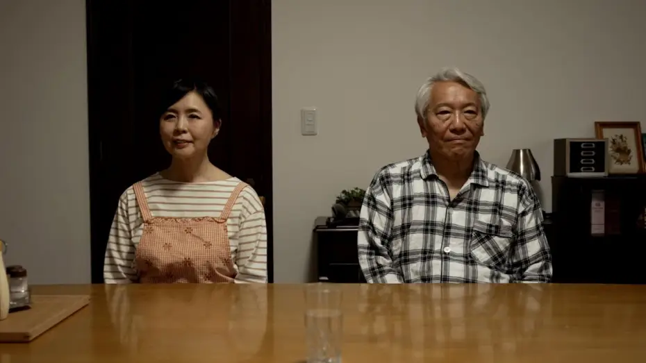 Watch film Good Night — おやすみ