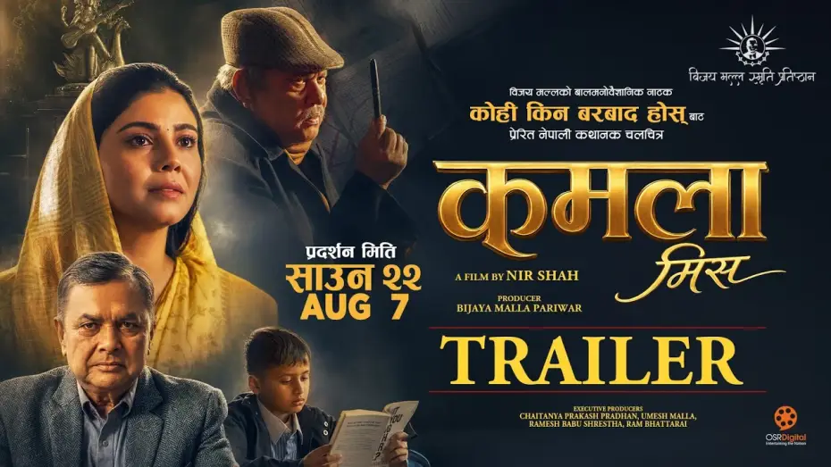 Watch film Kamala Miss — KAMALA MISS || Movie Official Trailer 2026 || Nir Shah, Ramesh Budhathoki, Basana Timilsina