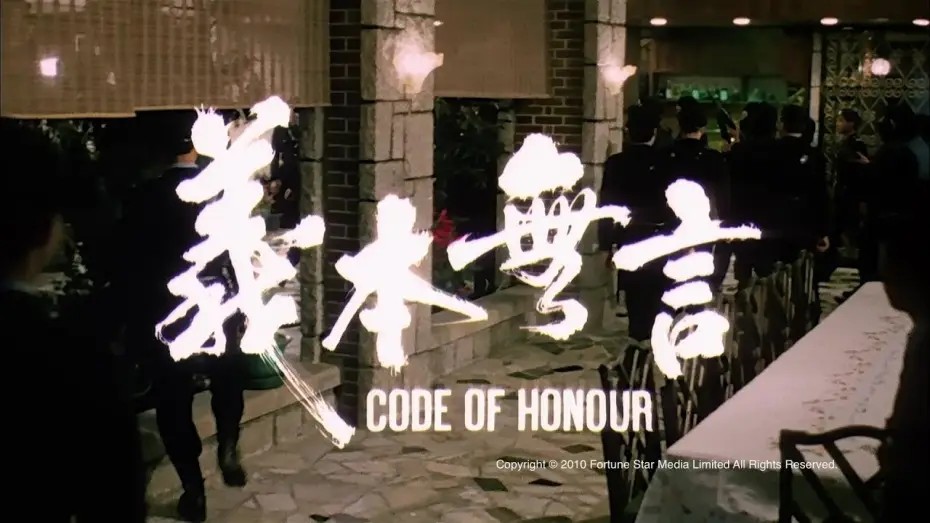 Watch film Code of Honor — [Trailer] 義本無言 (Code of Honour) - HD Version