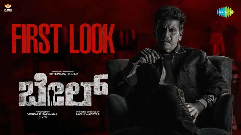 Watch film Bail — Bail - Official Teaser | Dr. Shiva Rajkumar | Pavan Wadeyar | KVN Productions