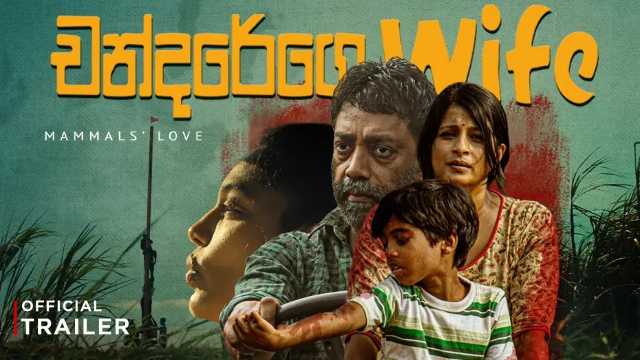 Watch film Chandarege Wife — " චන්දරේගෙ Wife " - (Chandarege Wife) | Official Movie Trailer - 4K ULTRA HD - (2026)🎬