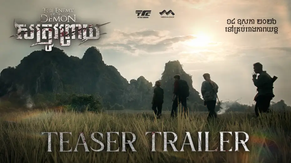 Watch film The Enemy of the Demon — សត្រូវព្រាយ - Trailer
