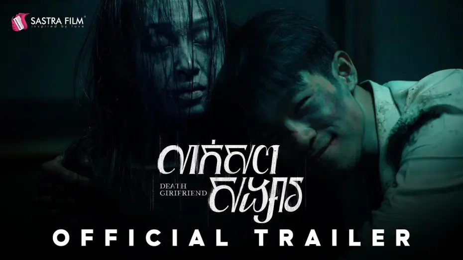 Watch film Death Girlfriend — OFFICIAL TRAILER - ភាពយន្តខ្នាតធំរឿង « លាក់សពសង្សារ - Death Girlfriend»