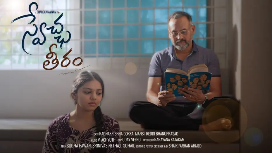 Watch film Swechha Teeram | Swechha Teeram Teaser 4K || Telugu New Short Film || Adhitya Art Productions