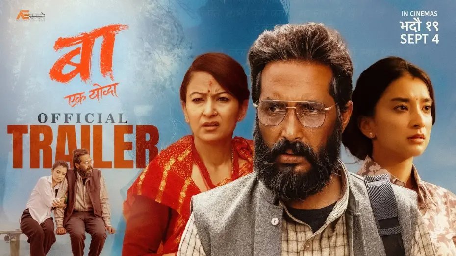 Watch film Baa: Ek Yoddha — BAA - EK YODDHA | OFFICIAL TRAILER 2026 | DIVYA DEV | JHARNA THAPA | SUHANA THAPA | ANIL BUDHATHOKI