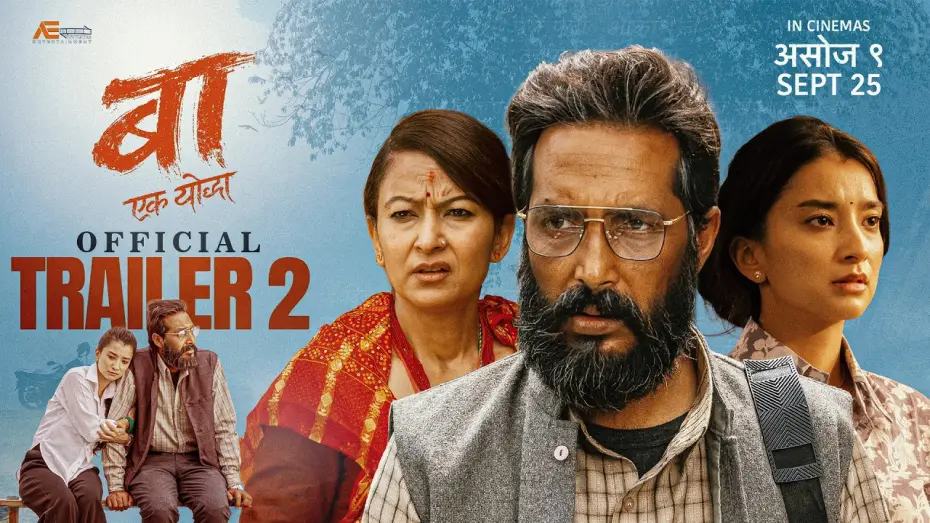 Watch film Baa: Ek Yoddha — BAA - Ek Yoddha | OFFICIAL MOVIE TRAILER - 2 |DIVYA DEV |JHARNA THAPA |SUHANA THAPA|ANIL BUDHATHOKI