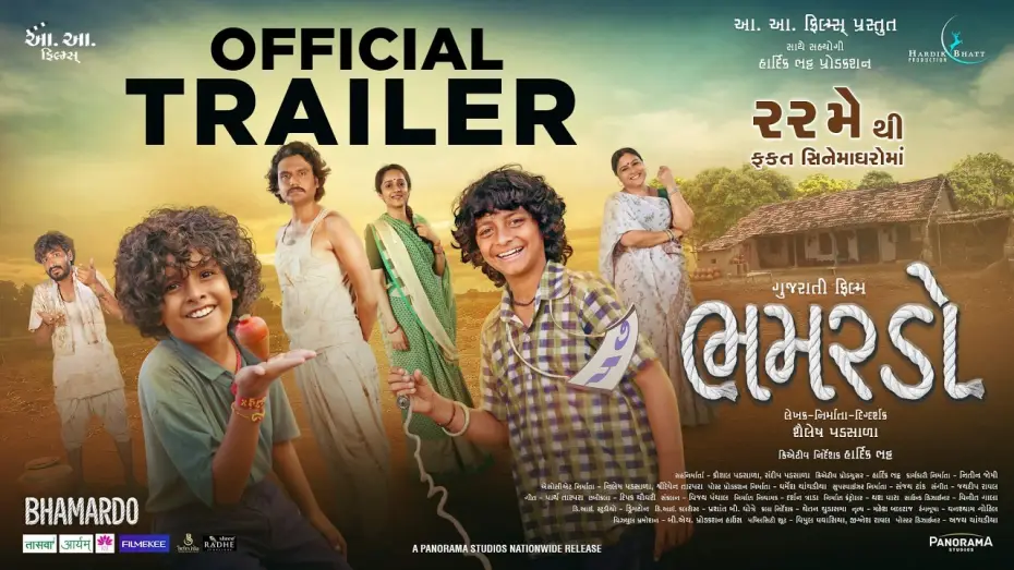 Watch film Bhamardo — Bhamardo - Official Trailer | Gujarati Film | 22 May 2026 | ભમરડો