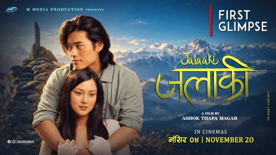 Watch film Jalaaki — Jalaaki – "First Glimpse" Official | Sonam Topden, Upasana Singh Thakuri, Shilpa, Astitwa, Sahara