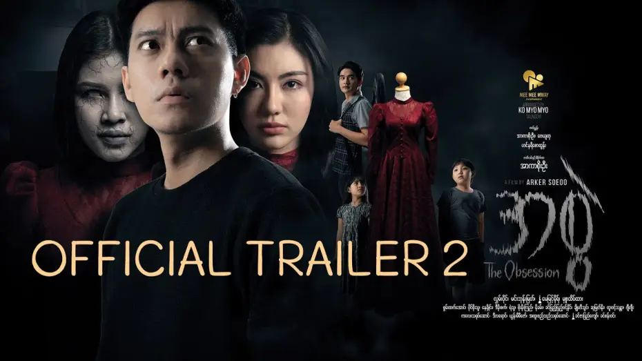 Watch film The Obsession — ❝ အစွဲ ❞ ရုပ်ရှင် ဇာတ်ကားကြီး  | 𝐎𝐟𝐟𝐢𝐜𝐢𝐚𝐥 𝐓𝐫𝐚𝐢𝐥𝐞𝐫 𝟐