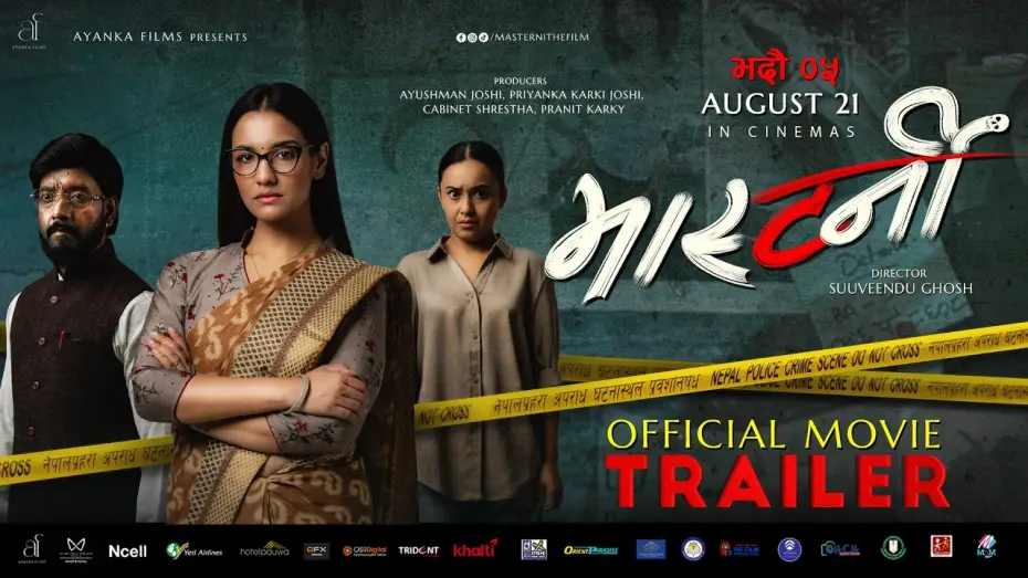 Watch film Masterni — MASTERNI || Movie Trailer 2026 || Ayanka Films || Priyanka Karki, Simran Khadka, Aaryan, Pramod