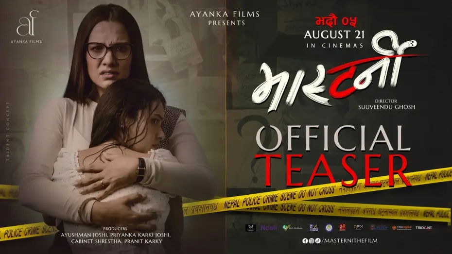 Watch film Masterni — MASTERNI | Movie Official Teaser 2026 | Ayanka Films | Priyanka Karki, Simran Khadka, Aaryan Sigdel