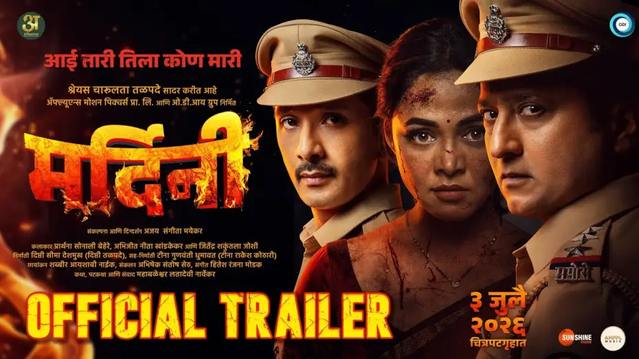 Watch film Mardini | Mardini | Official Trailer | Shreyas Talpade | Prarthana Behere | 3 July 2026