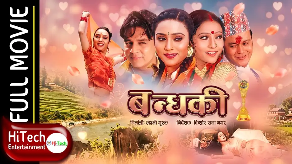 Watch film Bandhaki — BANDHAKI | बन्धकी | Nepali Full Movie | Dilip Rayamajhi | Biren Shrestha | Niruta Singh |Geeta Shahi